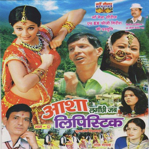 Govind Panwar Songs MP3 Download
